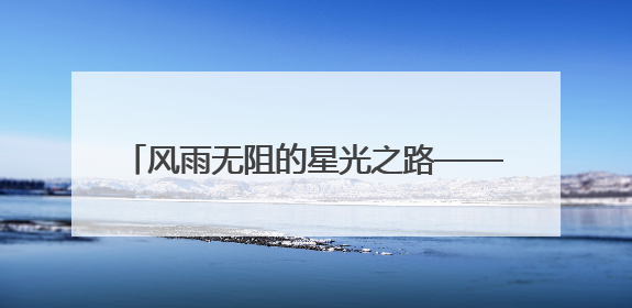 风雨无阻的星光之路——裹小递2025年4月全国跑单王活动圆满收官